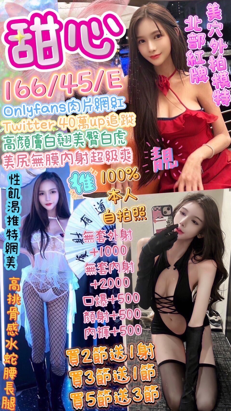 台南 小密兒 169|36D